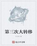 免费阅读小鲤并非池中物全文