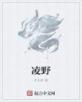 吾乃断恶之剑