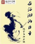 九指天王全文免费阅读