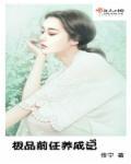 九指天王全集