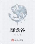元府女姝书评