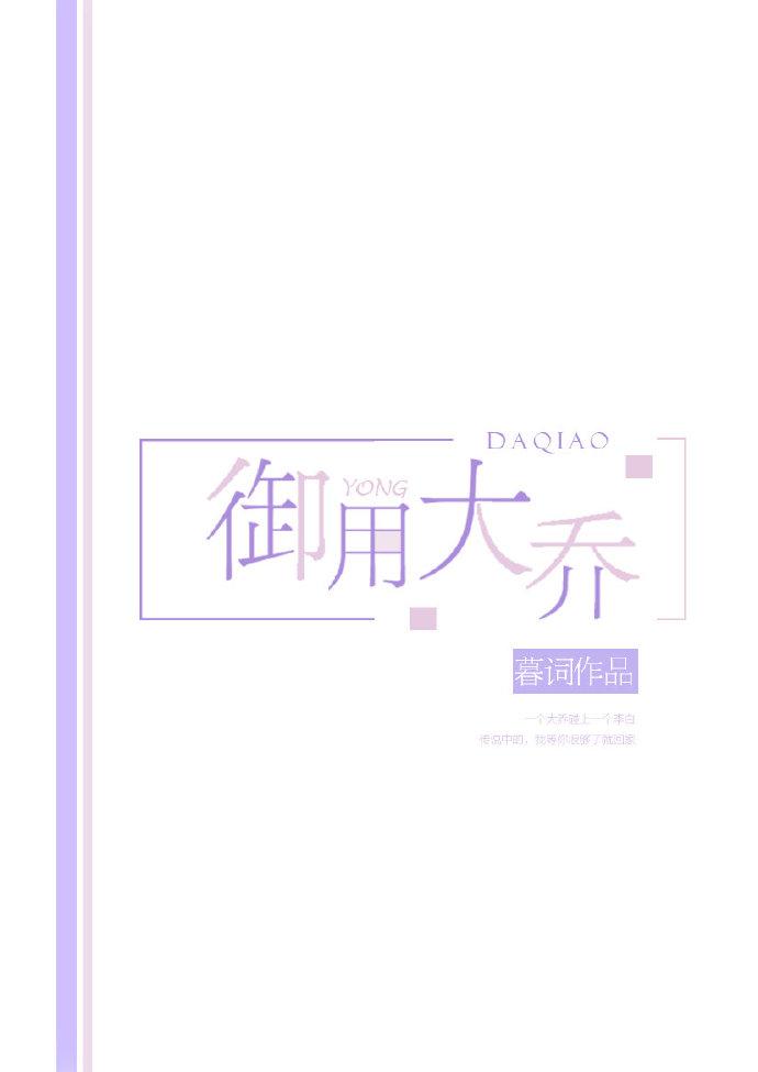 啊？和假千金妹妹上综艺爆火了