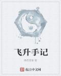快穿之太子你夫人又跑了