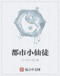 快穿之女配要上天最新章节