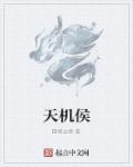 女主叫叶清秋