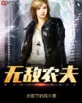 女主叶清秋