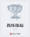 叶秋林清雅笔趣阁