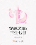 末世大佬带着空间穿到七十年代 笔趣阁