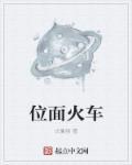 冷情皇子俏皇妃漫画