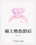 虫族宠文雄主