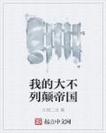 当群星闪耀时世界将再次年轻