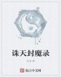 重生穿成恶毒女配之后拿下男主