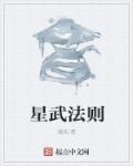 儒道诸天百科