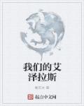 三国之蜀汉再起TXT