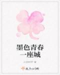 不知是非