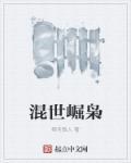 邪夫压上身娇俏皇后