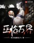 穿越古代当赘婿李平安的