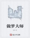 无敌了!作者山中种田人