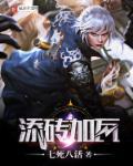 催泪系导演笔趣阁