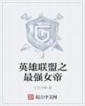 盗墓之九门总督全文免费阅读