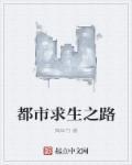 一身反骨离大谱易小川