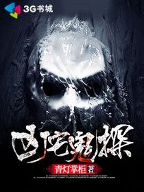 男主叫湛什么的