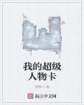 开局见死不救我没有执法权没有下一部吗