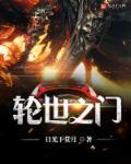 他们死缠不放了免费阅读