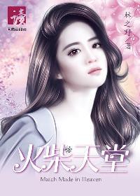女巫猎人系统