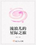 我的衣柜通异界gl