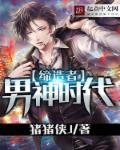 千年女鬼缠上我