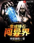 全职法师之最强冰法师 第514章