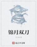 七个姐姐寻找捡垃圾的小孩
