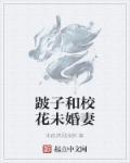 末世怪巢我即怪物之母 脑洞不能停