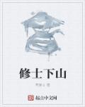 穿成农家团宠小福宝