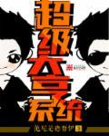 穿成了农家团宠小福女