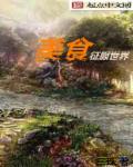 我不可能是迦勒底所长