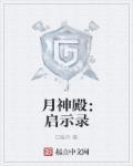 迦勒底所长怎么变异神了