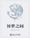 影视从我的体育老师开始笔趣