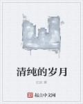 影视从我的体育老师开始 作者暴风后的大海