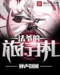 绝世战魂动漫在线观看全集免费播放