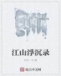 穿越到19
