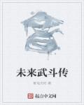 强势锁婚傅少的哑巴新妻演员表