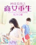 全民御兽开局捡漏sss级兽耳娘TXT