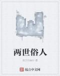 全民御兽开局捡漏sss级兽耳娘