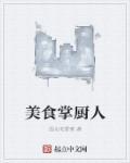 重生之多尔衮完结