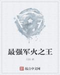 魔法狼爷我