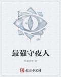 搬空全球物资
