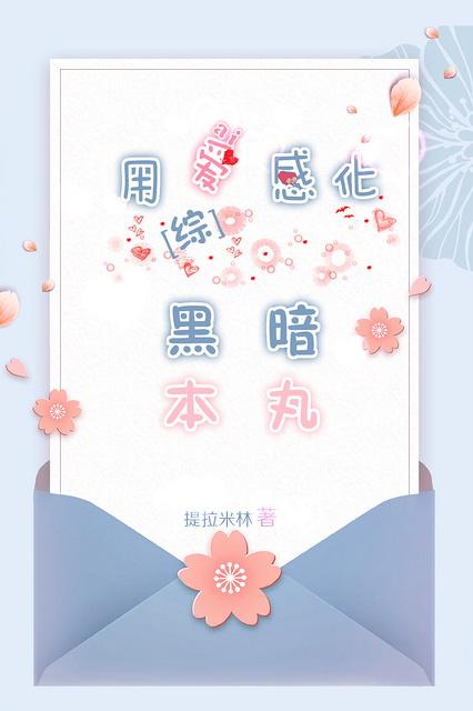 我把亲姐锻炼成拳法八级