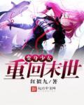 三国开局和吕布结拜